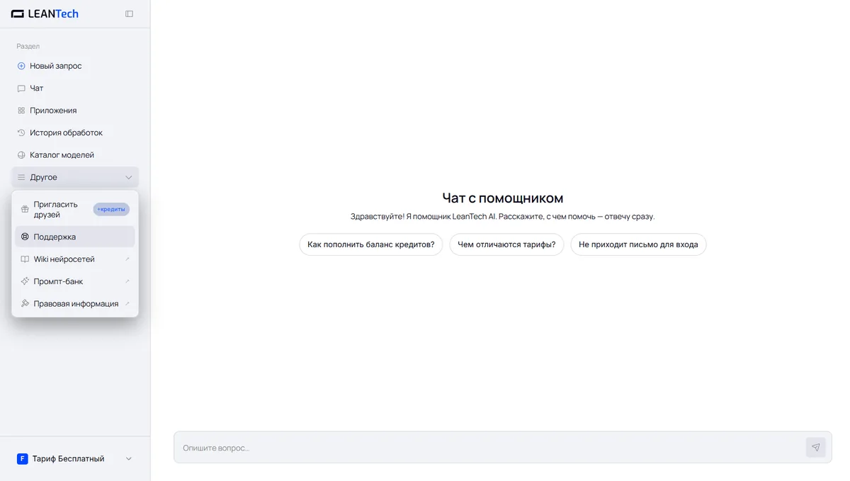Рабочее окно Arc Search AI на русском языке без VPN