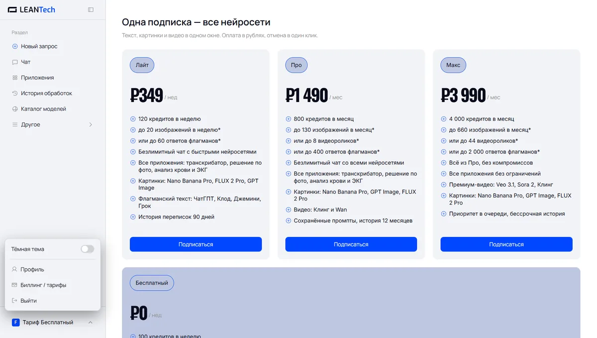 Оплата Arc Search AI картой российского банка в рублях